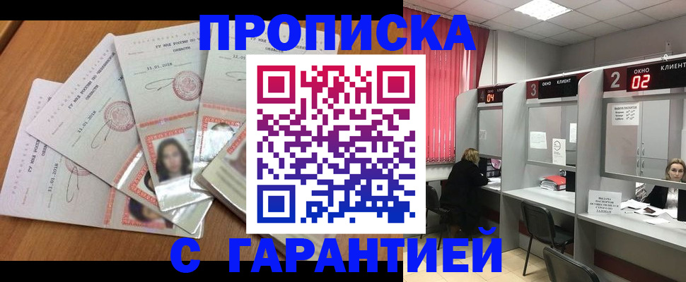 миграционный учет в Курске
